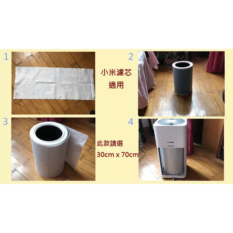 【LFH 靜電濾網】小米靜電過濾棉 靜電過濾棉 空氣清淨機 空調濾網 靜電 PM2.5 防塵 小米静電棉 小米淨化器【全店8折 現貨 免運】 2