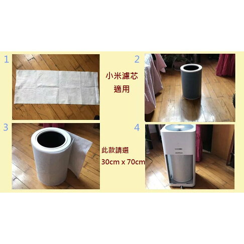 【LFH 靜電濾網】小米靜電過濾棉 靜電過濾棉 空氣清淨機 空調濾網 靜電 PM2.5 防塵 小米静電棉 小米淨化器【全店8折 現貨 免運】 2