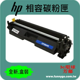 Cf2594 Ink HP 相容 碳粉匣 CF294A (NO.94A) 適用: M148DW/M148FDW/M148 | 3C環球芳鄰旗艦店 | 樂天市場Rakuten