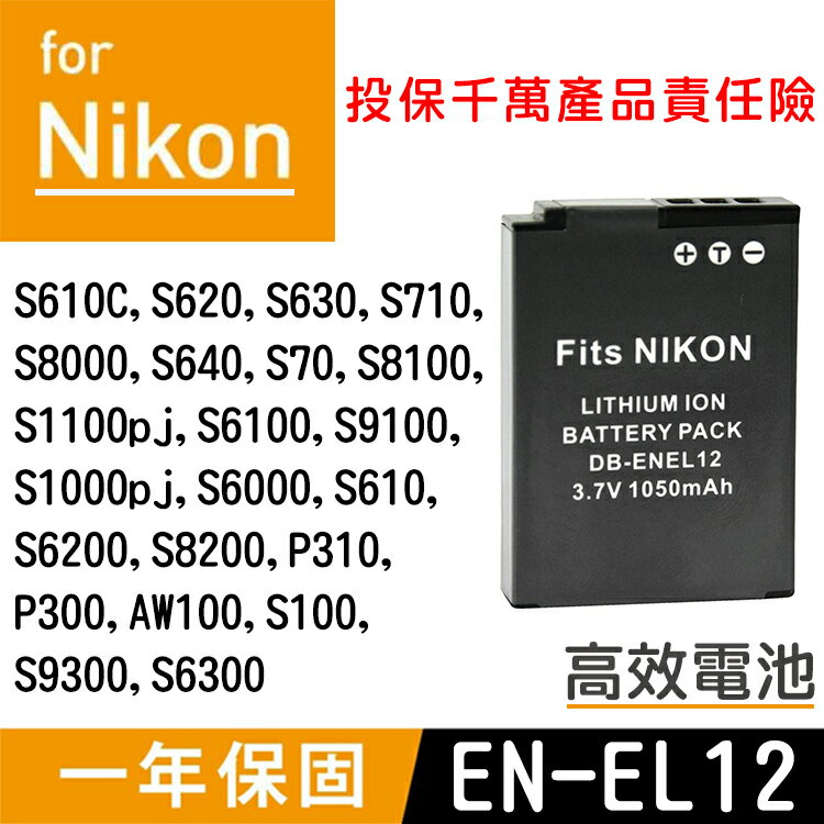 特價款@攝彩@尼康Nikon EN-EL12 高效相機電池 S710 S70 S6000 S8100 S1000 S1100