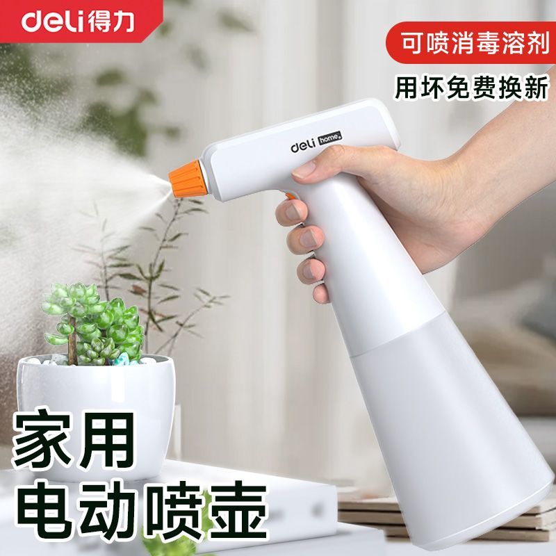 免運可開票 快速出貨 噴壺電動澆花家用自動噴水器噴霧器清潔消毒專用超細霧狀噴壺【S6005】