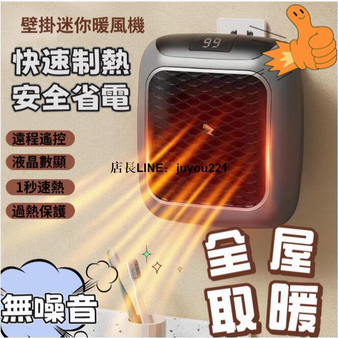 三秒速熱 暖風機 電 暖器 桌面暖風機 桌上型暖風機 電暖爐 暖氣機 電暖扇 暖爐 暖氣 暖風扇 取暖器 電暖氣 ＝