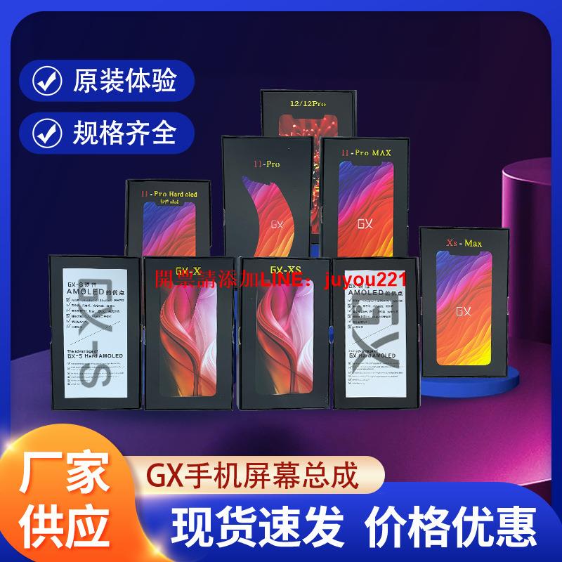 適用蘋果iPhone XSmax OLED XS 11promax 12 XR 13 X GX螢幕總成