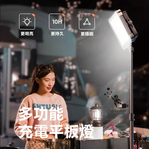 Rtako銳塔克 LQ ARGTB600T多功能充電平板燈露營燈戶外燈 2