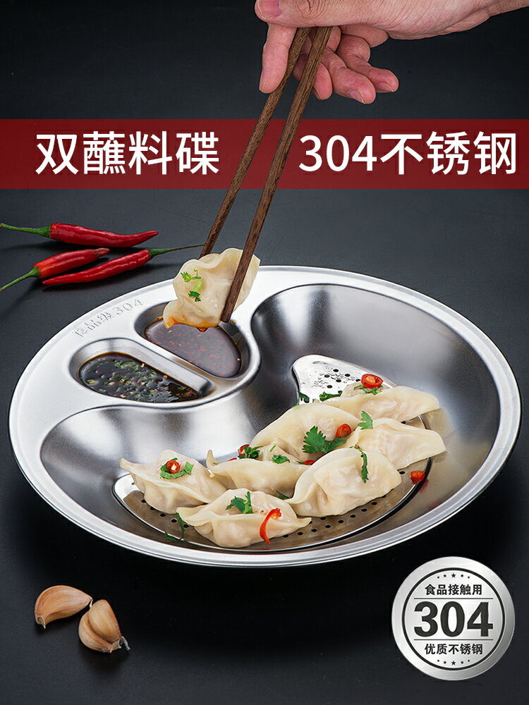 餃子盤瀝水雙層盤帶醋碟家用304不銹鋼創意圓形水餃圓盤商用漏盤