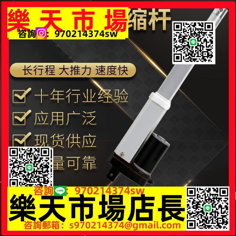 多節電動推桿伸縮桿大推力三節升降桿升降器電缸推拉電機