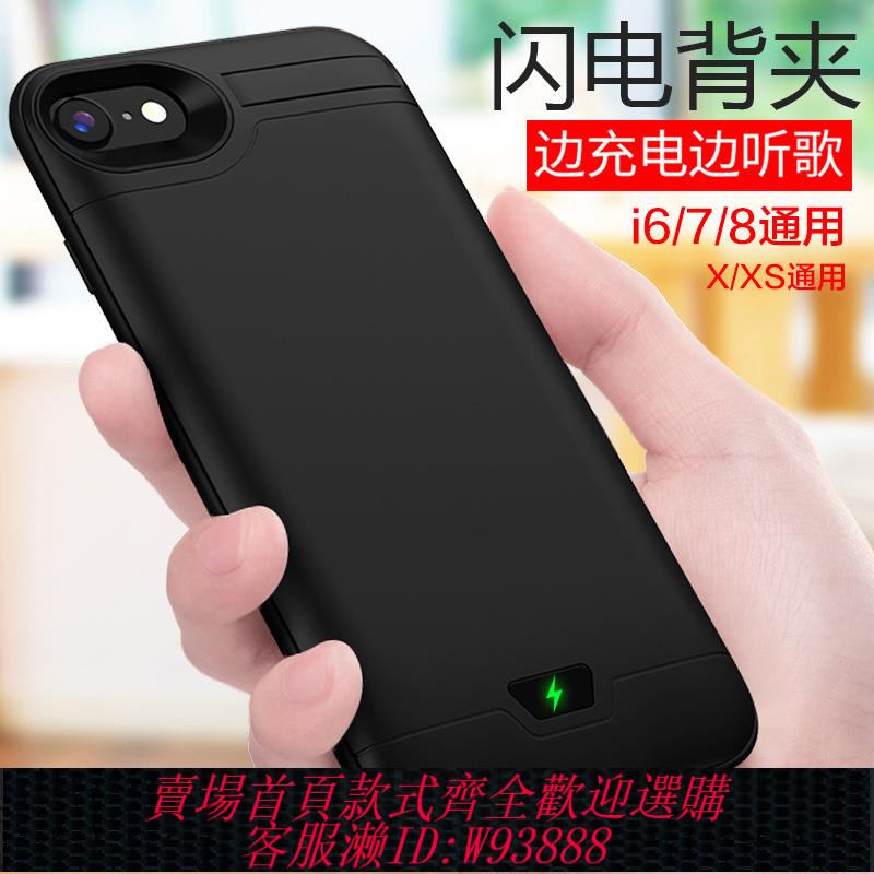 {臺灣公司貨 可打統編}超薄iphone13/16背夾充電寶Xs/11/12/15適用蘋果8/14promax手機殼