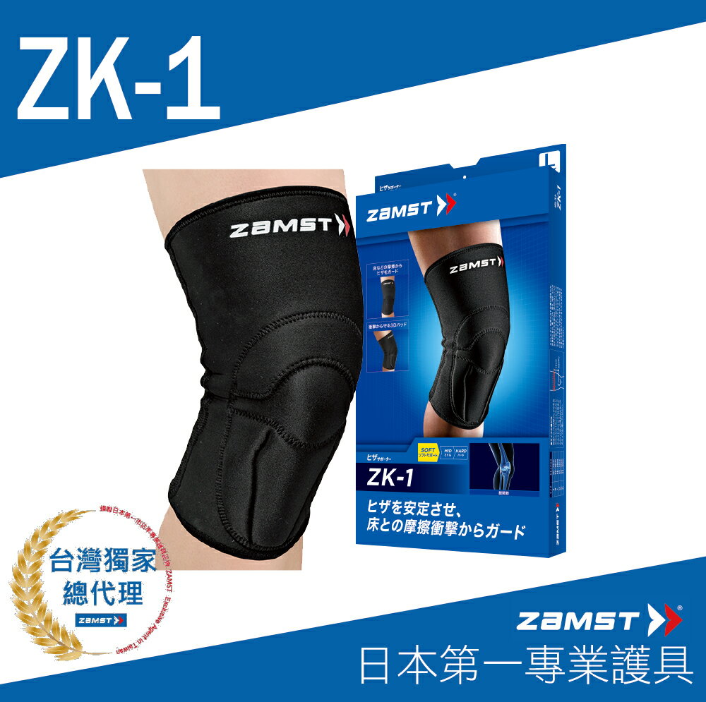 ZAMST ZK-1 輕盈膝蓋護具