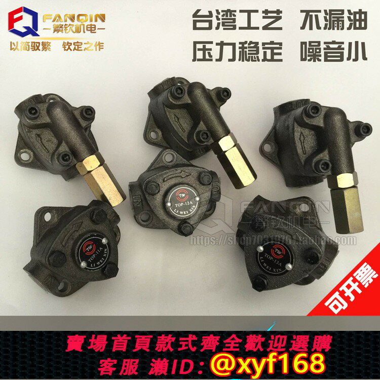 {保固一年 可打統編}top-12a齒輪泵TOP-11A擺線泵TOP-13A三角泵ROP-12A打頭機油泵浦VB