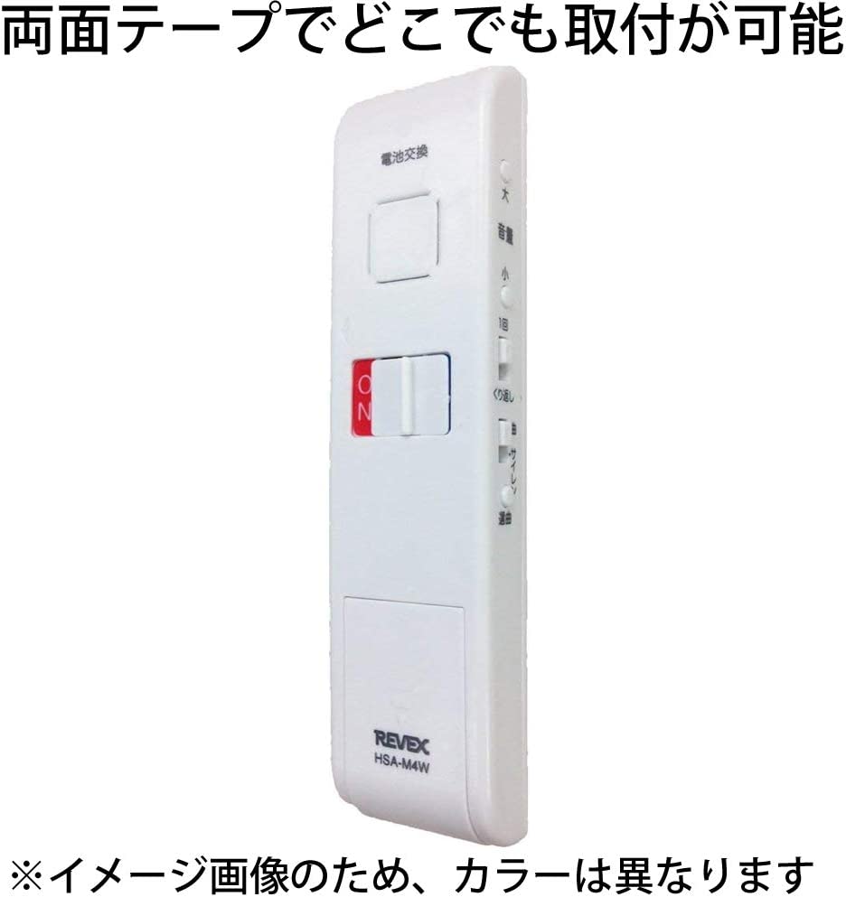 日本代購】Revex 防盜鈴門窗鈴HSA-M4W 白色| 阿尼先生百貨城直營店