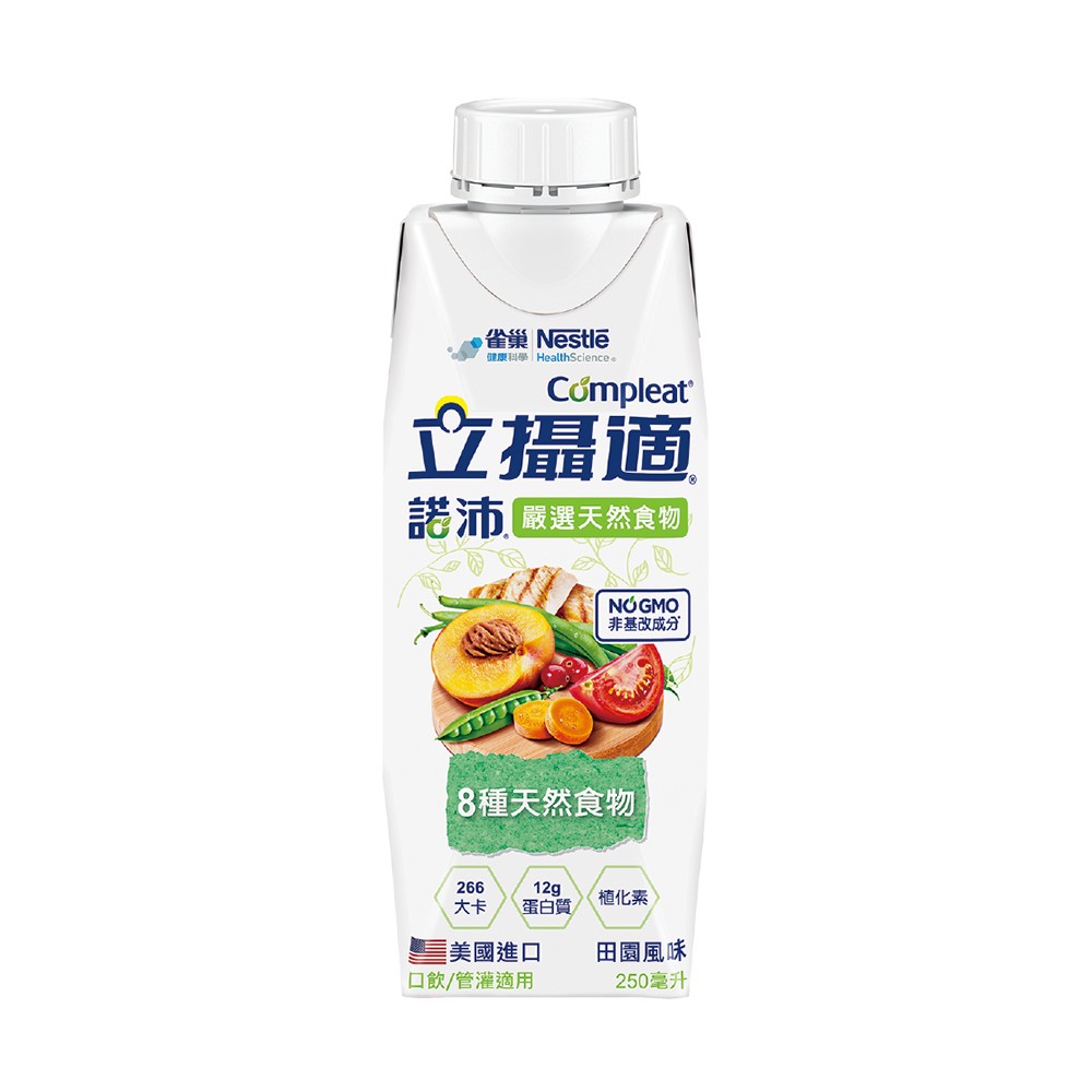 【宅配免運】雀巢 立攝適諾沛 含天然食物均衡營養配方 (田園風味)  250mlx24瓶/箱 (2026.02.27)