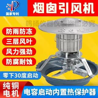 【高品質 超低價】家用煙囪引風機強力純銅耐高溫排煙機火炕排煙機抗凍防倒煙神器