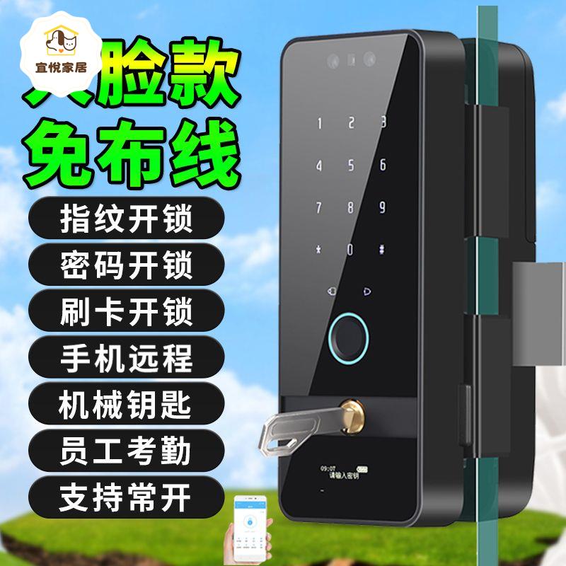 玻璃門指紋鎖 免開孔 辦公室密碼有框無框單門雙門雙開電子 智慧門鎖[DD0421003]
