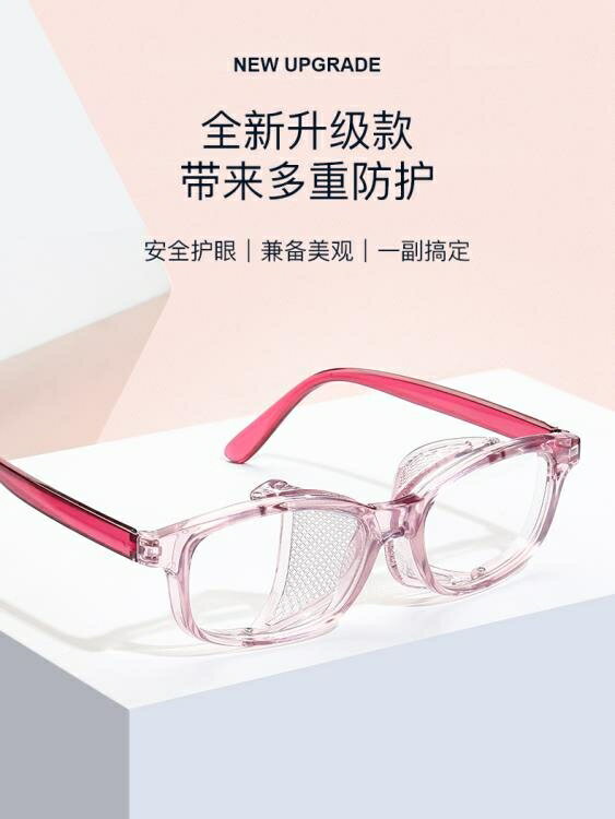 護目鏡防風沙防塵眼鏡防霧防護防風防飛濺防灰塵擋風打磨男女騎行 雙11全館免運