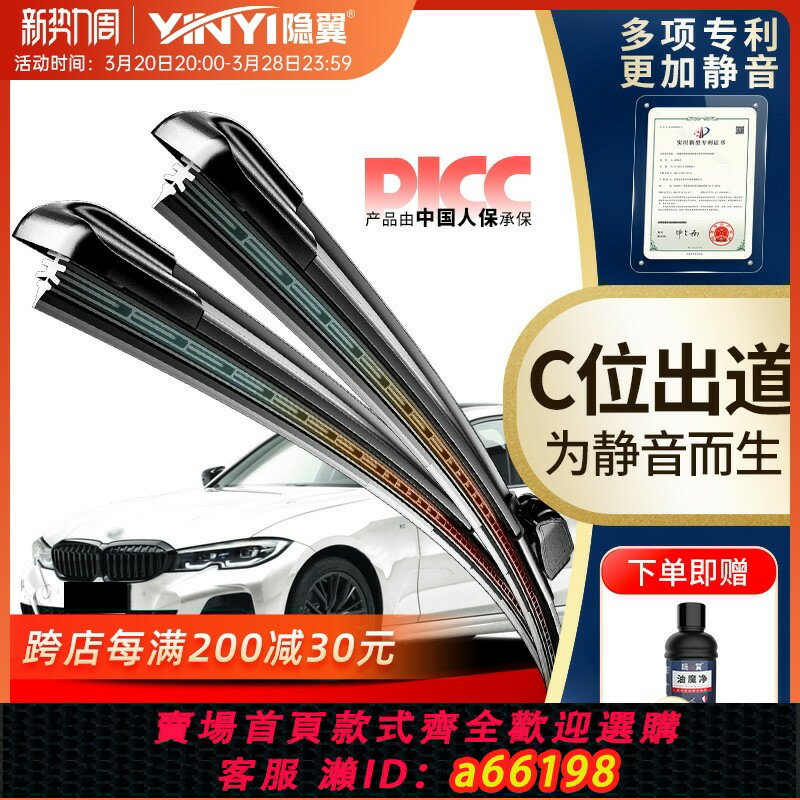 【台灣公司 可開發票】隱翼適用寶馬3系320li 328 316i雨刷325i膠條3系GT轎跑專用雨刮器