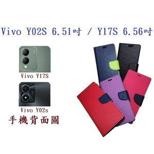 【韓風雙色】Vivo Y02S 6.51吋 / Y17S 6.56吋 翻頁式 側掀 插卡 支架 皮套 手機殼