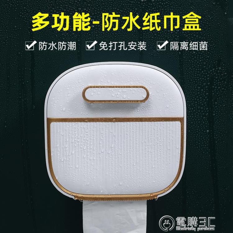 免打孔衛生間紙巾盒廁所抽紙盒壁掛式家用創意防水捲紙置物紙巾架