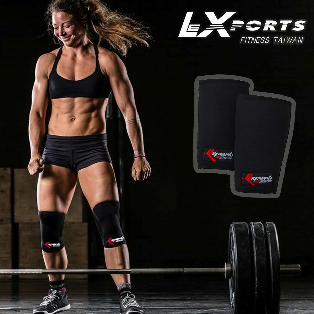 LEXPORTS 重量訓練健力護膝-(2代 重力型)