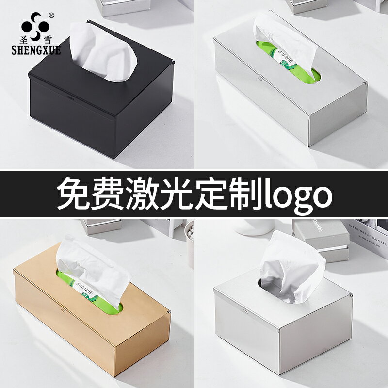 北歐風不銹鋼紙巾盒家用酒店客廳茶幾抽紙盒創意簡約桌面餐巾紙