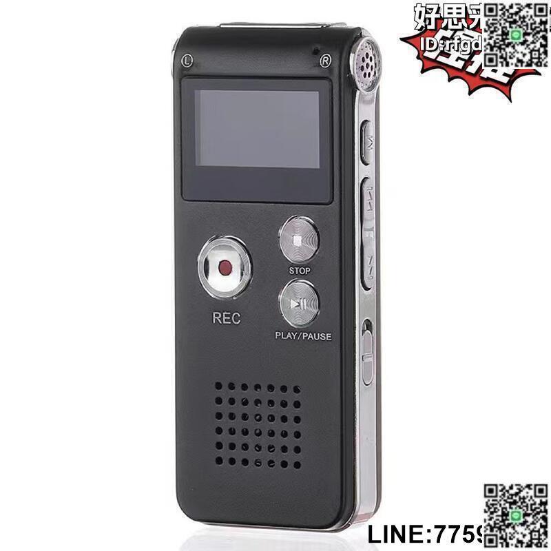 【快樂購】8g/16g錄音筆智慧錄音 mp3播放器外放功能錄音筆 sk012
