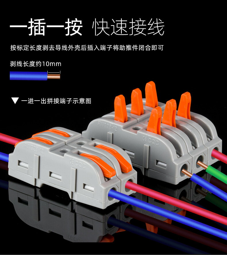 接線端子連接器并線神器電線快速接頭按壓式接線器對接二進二出2P 6