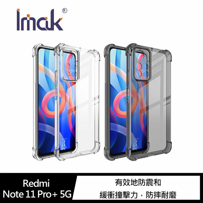 Imak Redmi Note 11 Pro+ 5G 全包防摔套(氣囊) 保護套 全包覆【APP下單4%點數回饋】