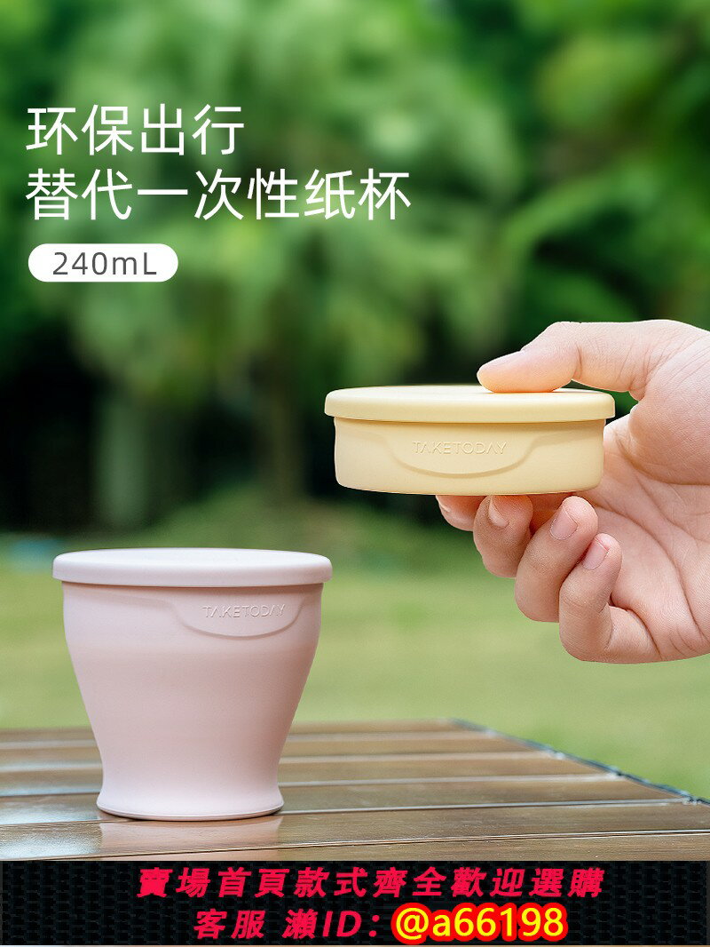 【臺灣公司 可開發票】TakeToday【大號】折疊水杯矽膠便攜式戶外露營杯子旅遊行漱口杯