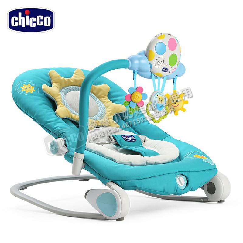 Chicco - Balloon 安撫搖椅造型版 (躺椅) 亮麗藍