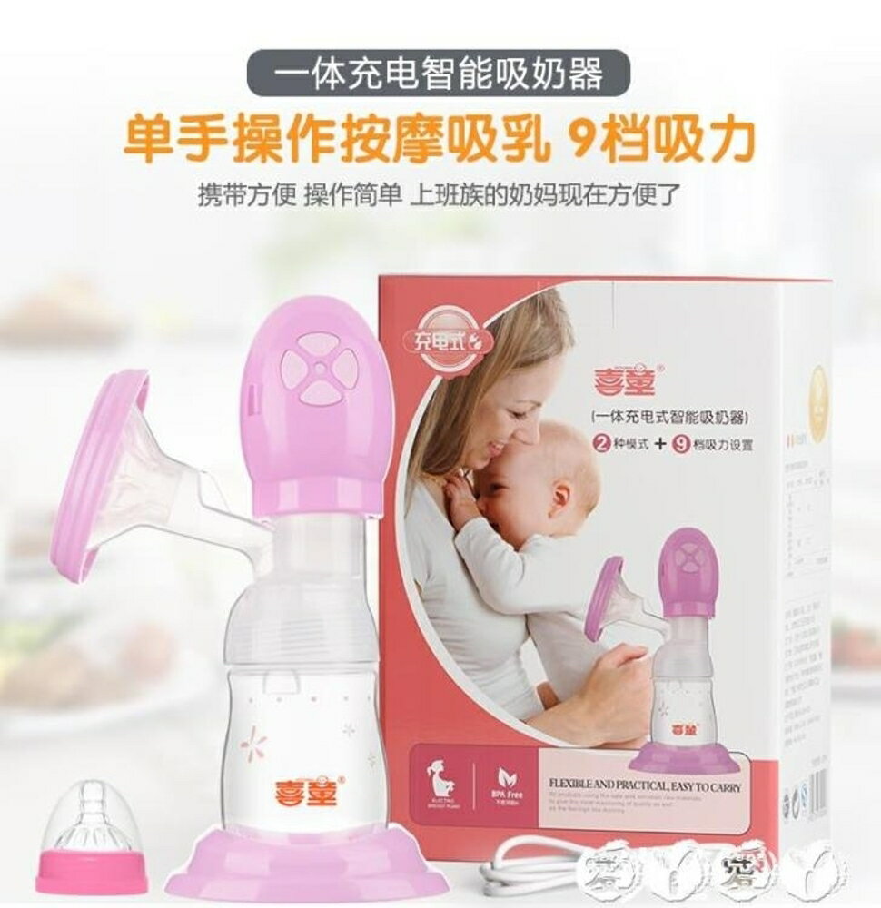 吸乳器 吸奶器電動擠奶器吸力大靜音自動拔奶器孕婦產後吸奶器非手動 全館免運