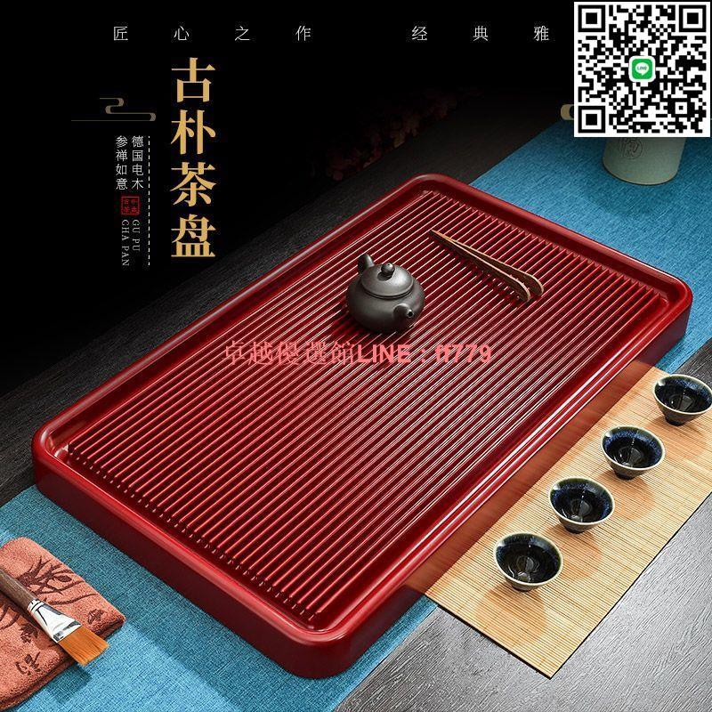 【卓越優選館】【新中式雅韻】高階德國電木茶盤家用簡約排水功夫茶具整塊茶臺泡茶茶海託盤新款