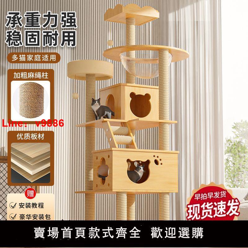 【台灣公司 超低價】大型四季貓爬架貓樹一體貓窩貓別墅太空艙布偶貓咪玩具貓抓板便宜