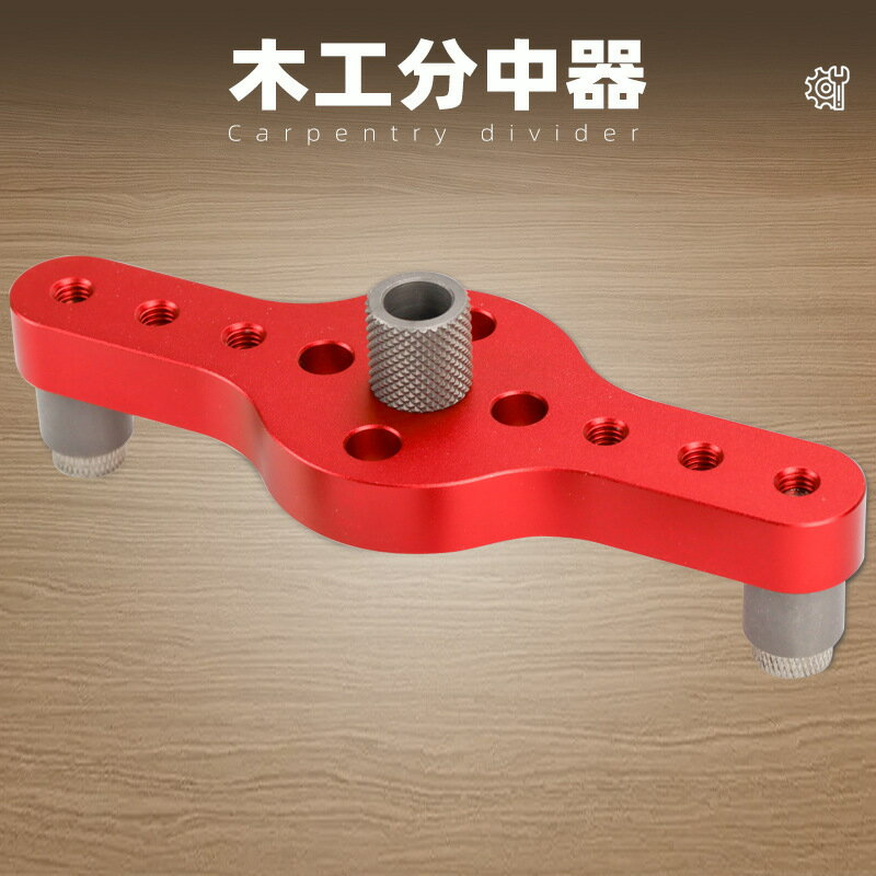 熱銷/免運 X600-2 木工打孔定位器 圓木榫打孔器 木棒開孔器自對中打孔器