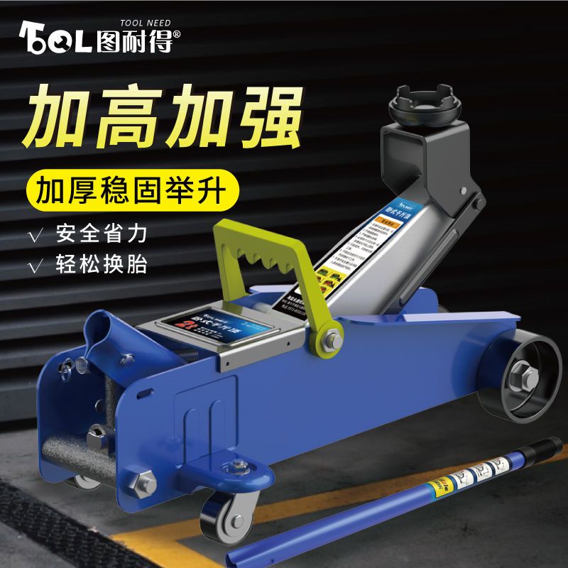【現貨】德國進口臥式千斤頂汽車轎車液壓手動車載油壓千斤頂SUV換輪胎雙【博野五金】