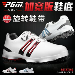 PGM 新款！高爾夫運動鞋 男士球鞋 旋轉鞋帶 防水超纖皮 寬版鞋底