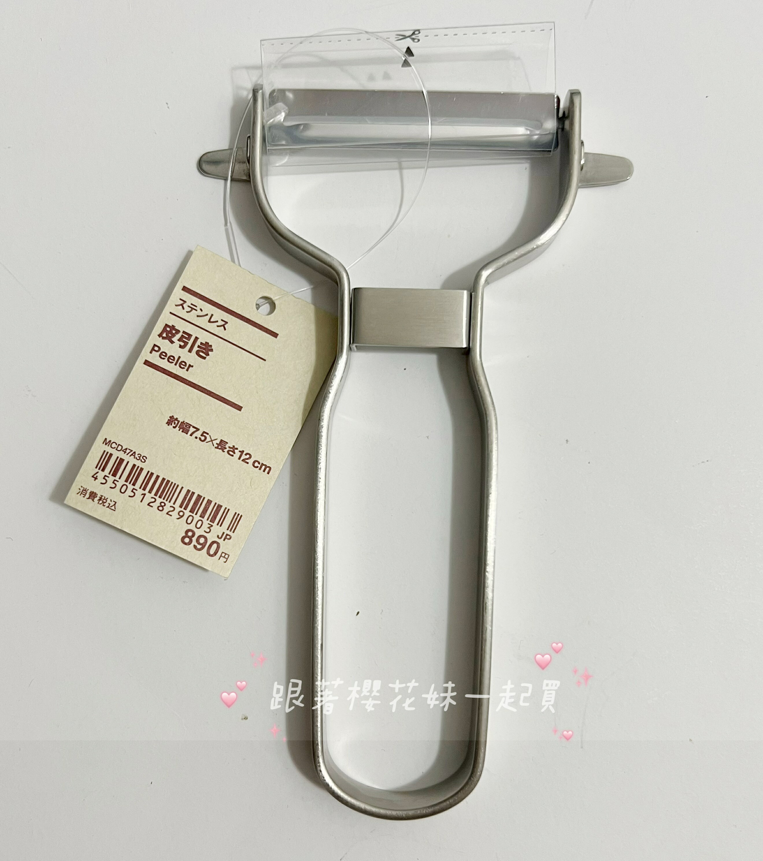 日本 MUJI無印良品 不鏽鋼削皮刀 不鏽鋼削皮器 1