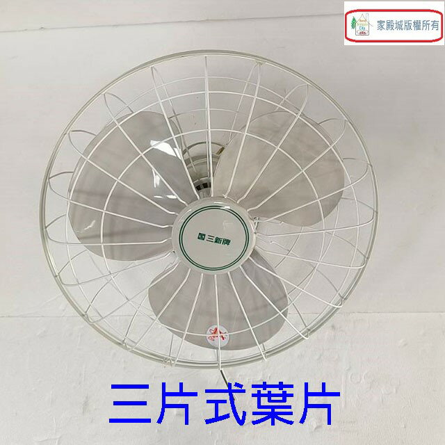 三新 SN-16360 360度16吋自動旋轉吊扇 4