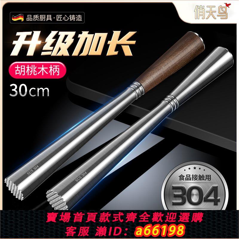 【臺灣公司 可開發票】304不銹鋼搗碎棒碎冰錘奶茶店暴打檸檬錘雪克杯搗汁棒水果搗壓棒
