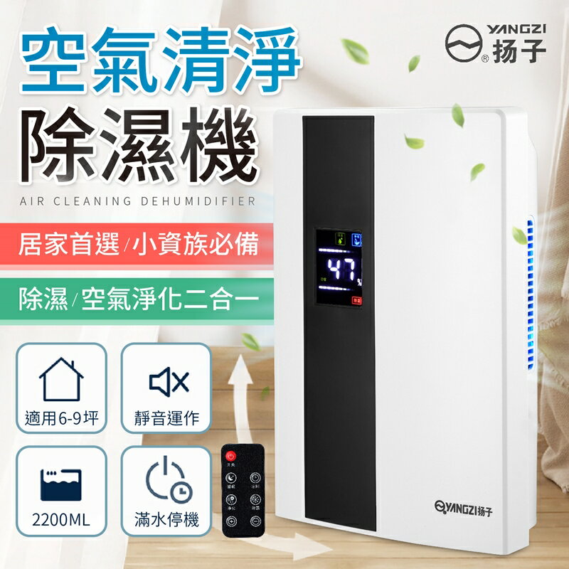 除濕機 櫥櫃 小型 Pchome 24h購物