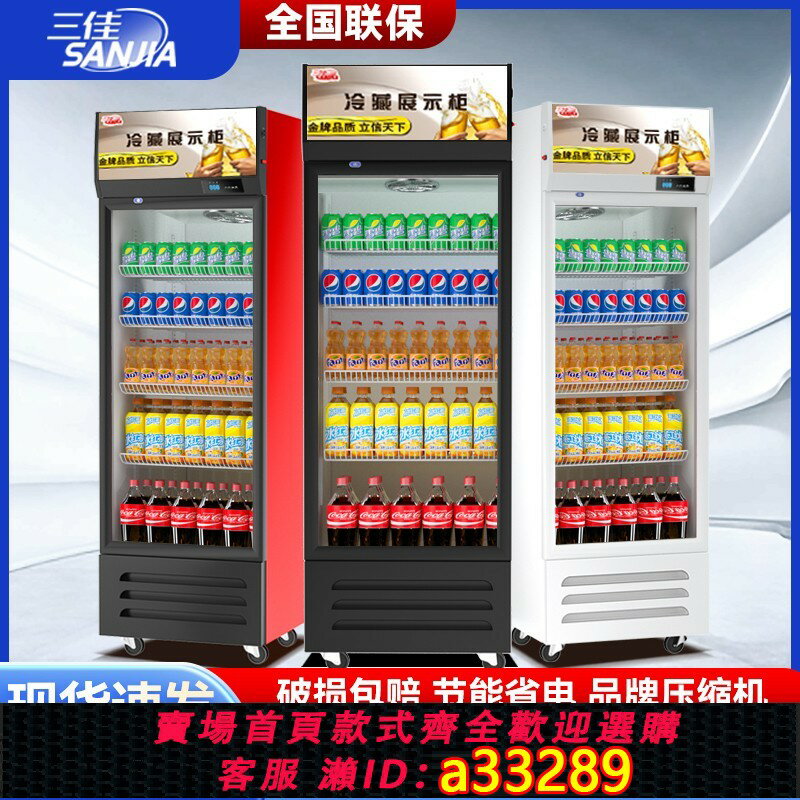 【臺灣公司 可開發票】超市飲料冷藏展示櫃櫃立式商用冰箱單門保鮮櫃雙門啤酒櫃飯店冰櫃