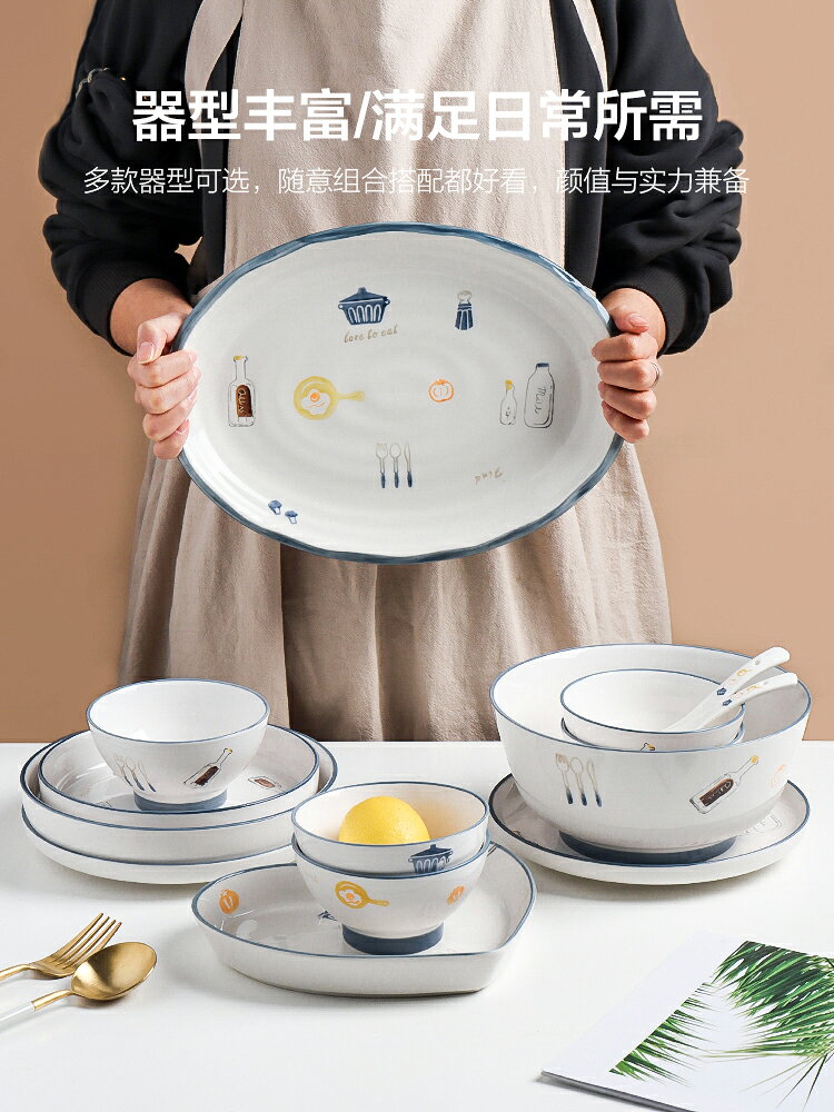 日式碗碟套裝家用北歐網紅ins餐具創意陶瓷碗盤子碗筷組合【摩可美家】
