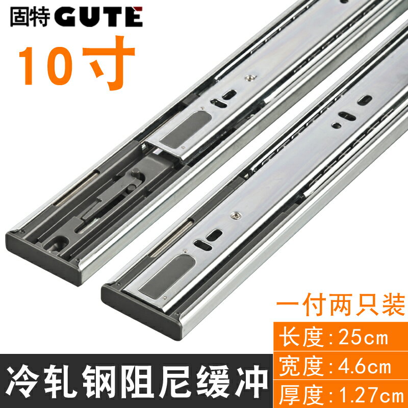 不銹鋼抽屜軌道 靜音三節軌滑軌滑道阻尼緩沖導軌五金配件 8