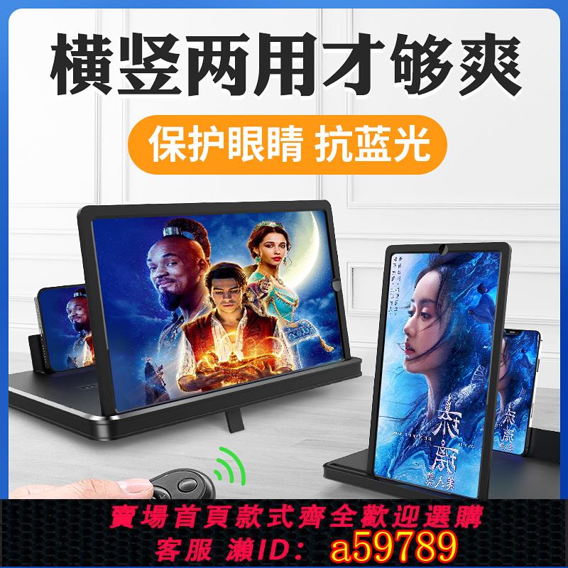 【臺灣公司 可打統編】【4K藍光10D超清】手機放大器大屏超清護眼超高清螢幕影片投影投屏看電視抽拉式顯示屏支架