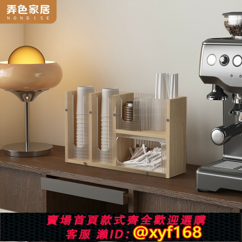 {保固一年 可打統編}一次性杯子取杯器放水杯收納置物茶水間亞克力咖啡茶杯桌面紙杯架