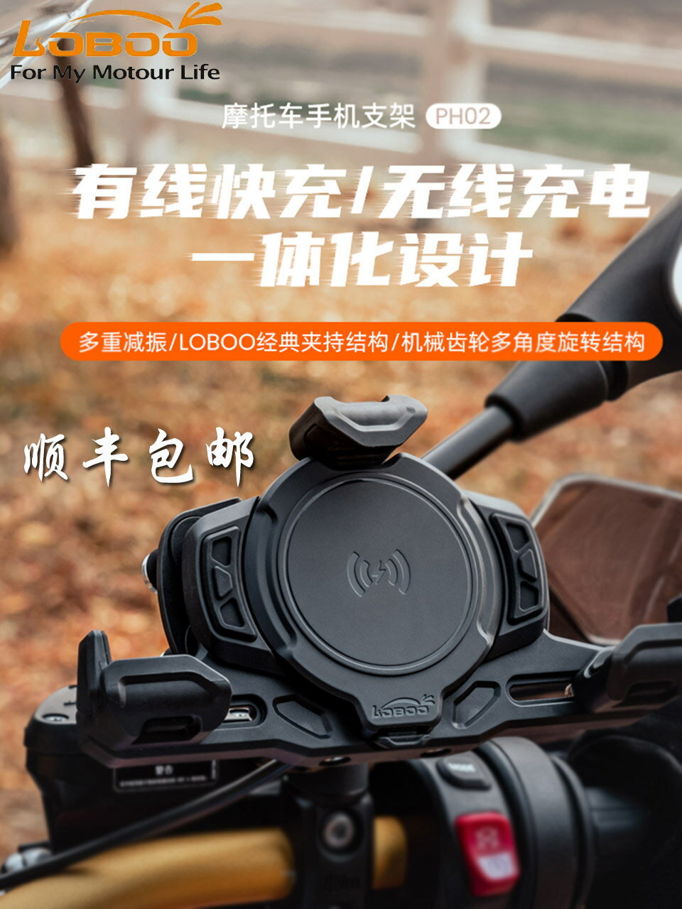 免運??新品loboo蘿卜手機機支架摩托車導航防震防抖多角度旋轉
