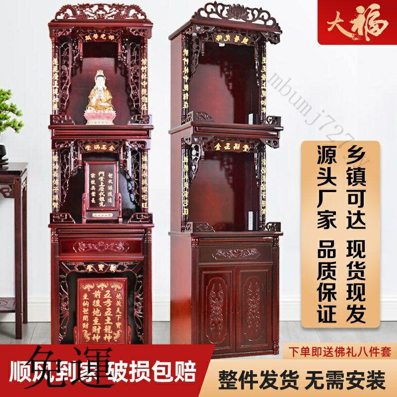 工廠現貨 免運 含發票 神臺櫃 三層佛臺 佛櫃 供桌 財神爺櫃子 神櫃 供臺 傢用神龕 神桌 神明桌 供桌 佛桌 | 發財日記 | 樂天市場 ...