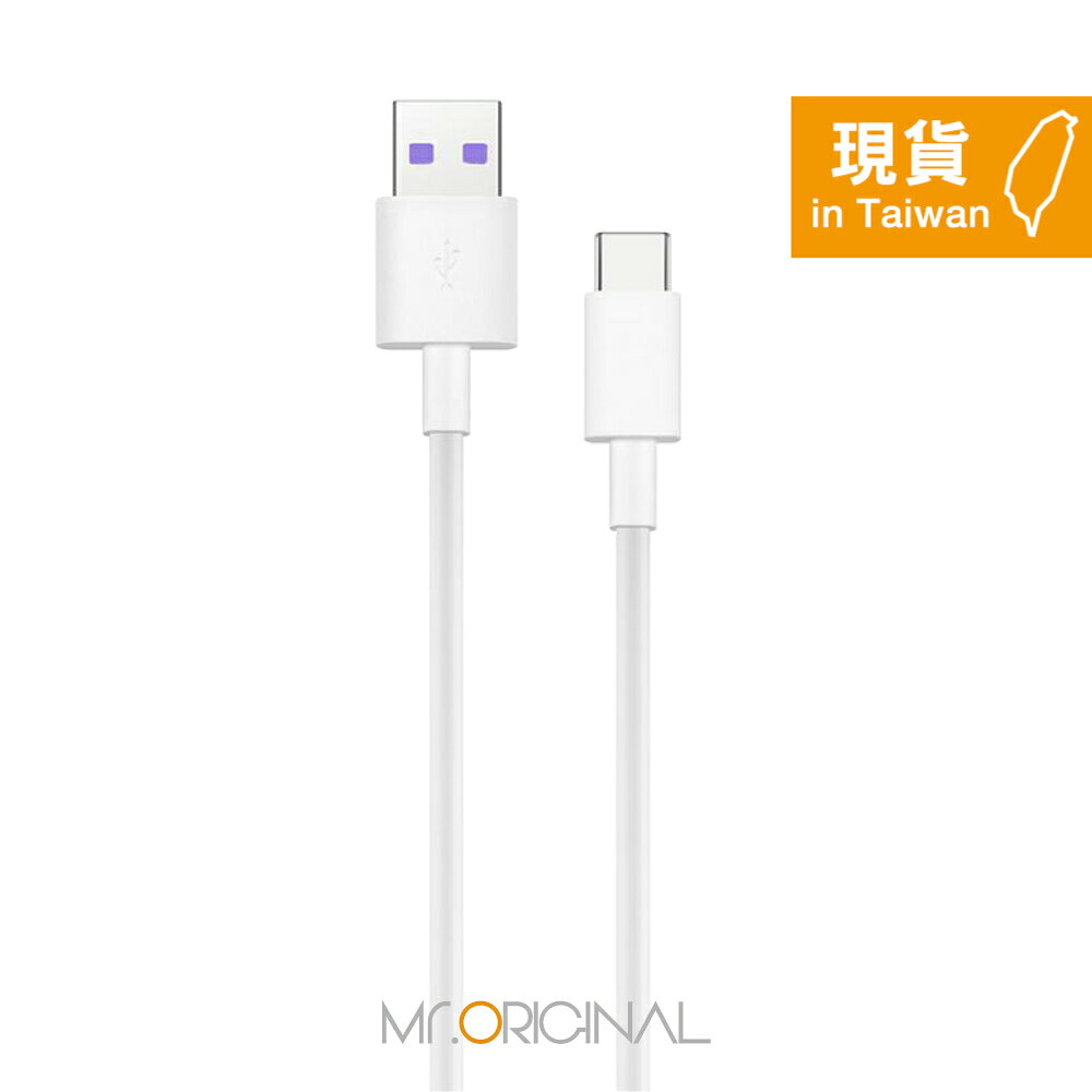 【HUAWEI 原廠密封裝】5A USB-A to Type C 超級快充充電線 (1m) - AP71