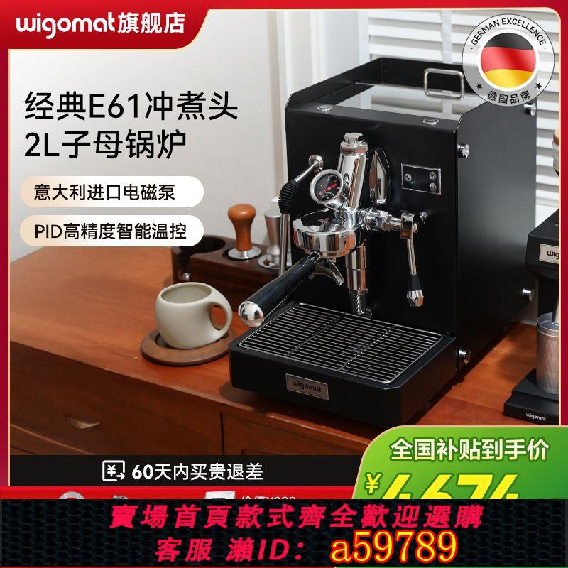 【臺灣公司 可打統編】【經典】德國意式唯咖美 K5半自動咖啡機 家用商用E61沖煮頭