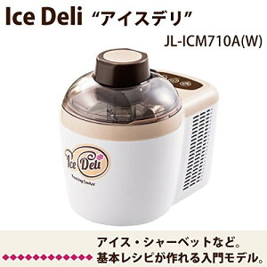 日本 DIY 冰淇淋機 海爾 Haier JL-ICM710A 優格 電動 家用冰淇淋 製造機 冰沙 兩段調節 夏天 消暑 冰淇淋機 推薦 入門款