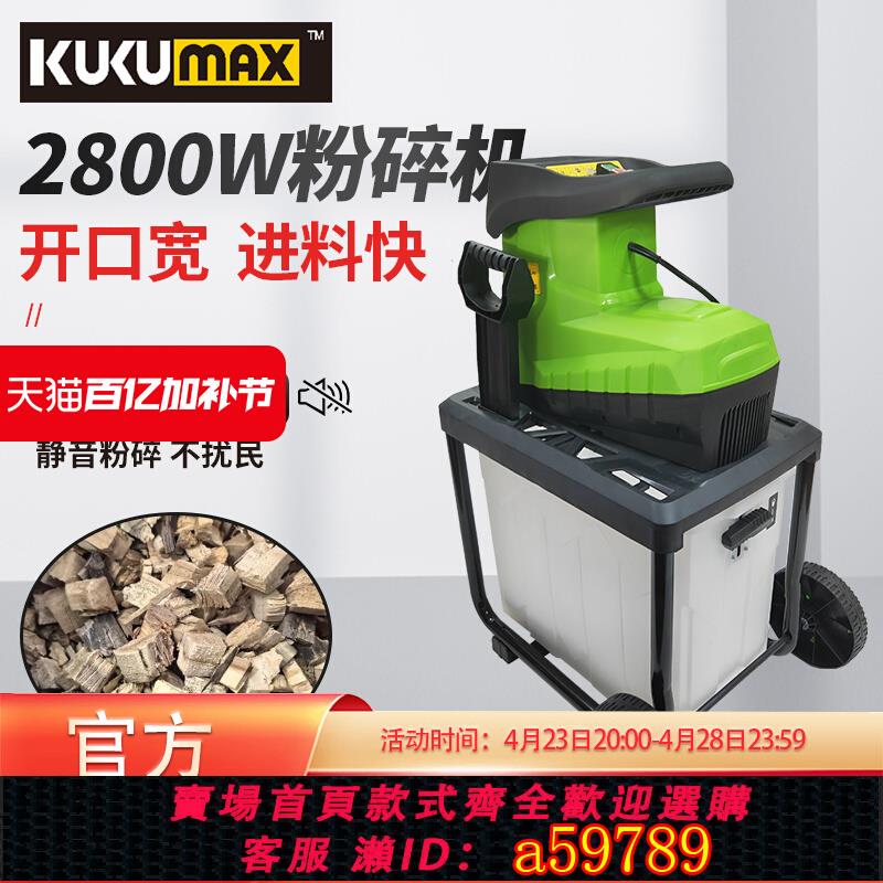 【臺灣公司 可打統編】百世弩電動碎枝機小型家用廠家直銷果園林樹枝粉碎機大功率碎木機