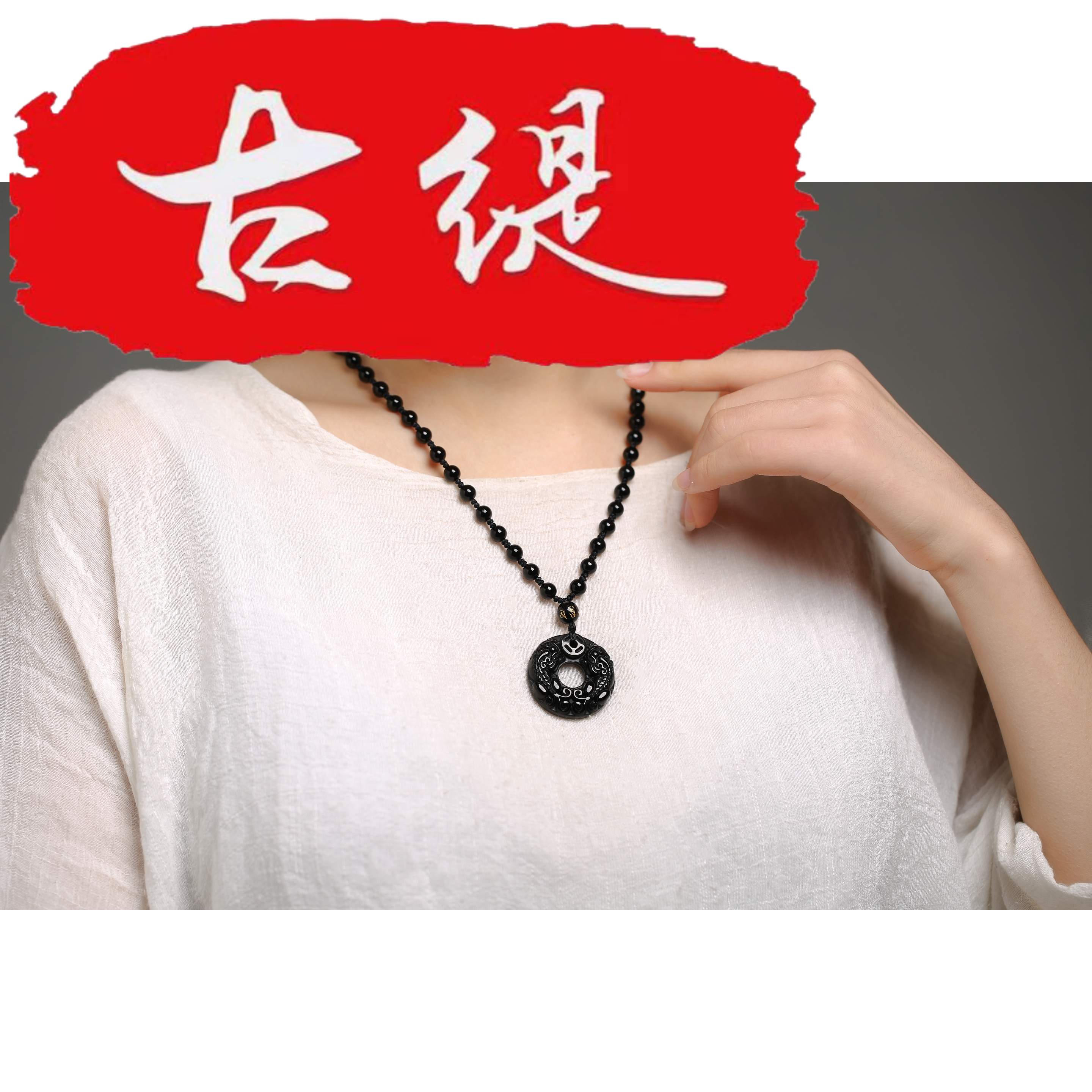 黑曜石吊墜 古緹黑曜石（冰種）貔貅吊墜男女款 平安扣項鍊水晶情侶款掛件招【MJ9912】 3
